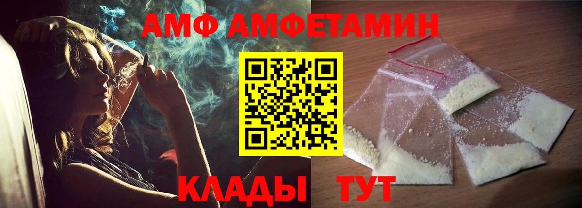 АМФ 98% Вязники