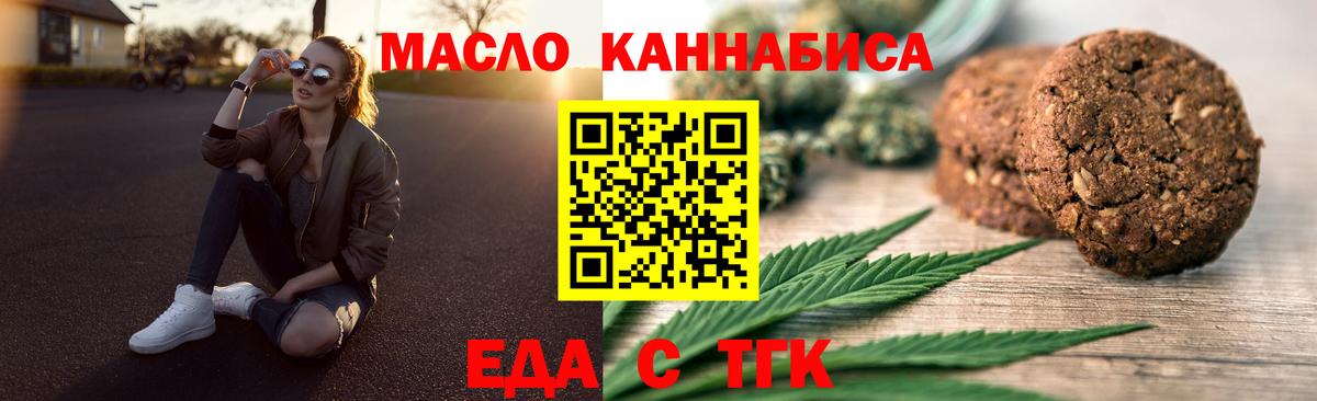 Печенье с ТГК марихуана  Вход с VPN  Вязники 