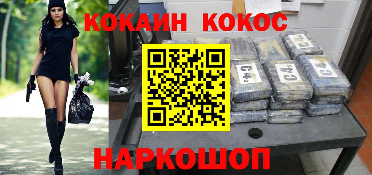 Cocaine 97% Вязники