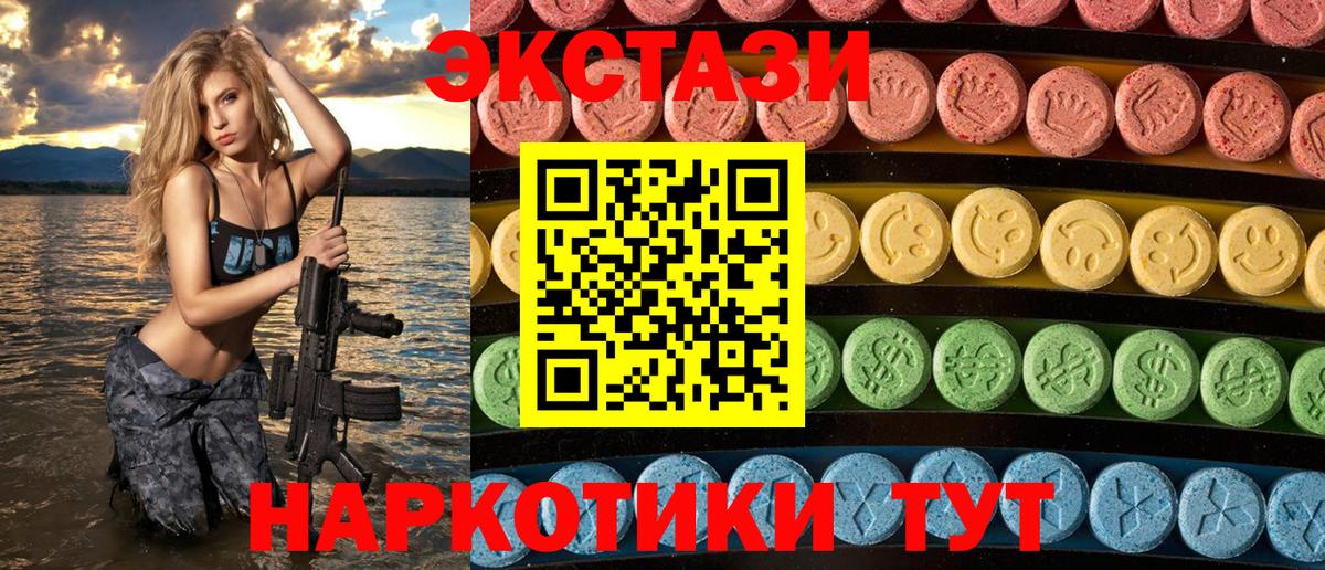 ЭКСТАЗИ 300 mg  ЭКСТАЗИ круглые  Вязники  Вход с VPN 