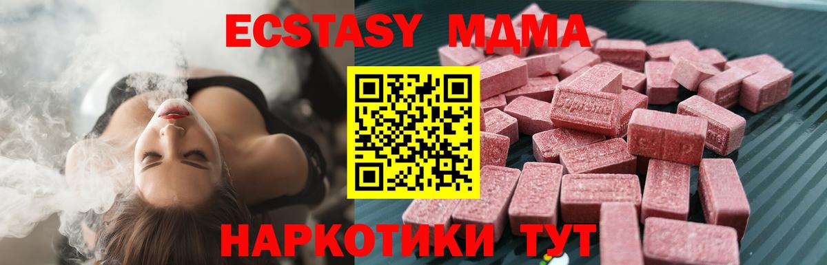 ЭКСТАЗИ 280 MDMA Вязники