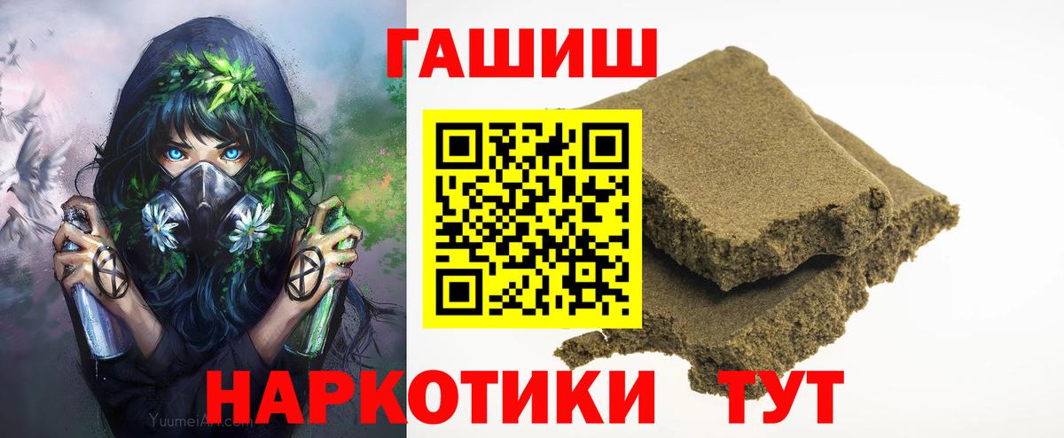 ГАШ Ice-O-Lator  Вход с VPN  ГАШИШ  Вязники  ГАШ Cannabis 