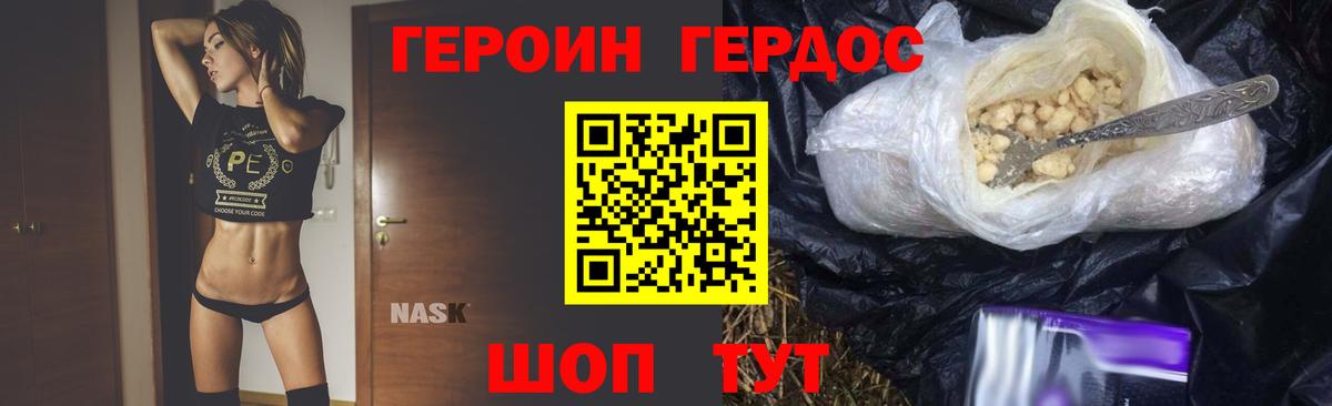 Героин белый  Вход с VPN  Вязники 