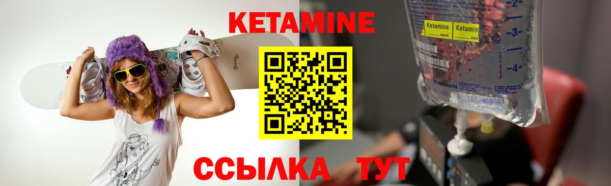 Вязники  МЕГА сайт  Вход с VPN  Кетамин VHQ  Кетамин VHQ 
