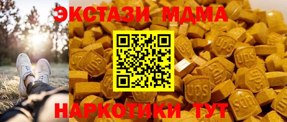 MDMA кристаллы Вязники