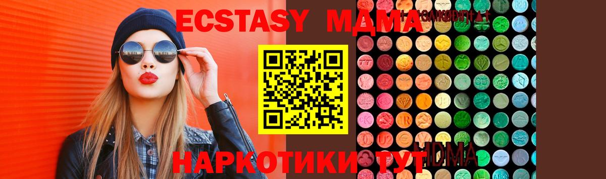 МДМА  Вход с VPN  Вязники  MDMA VHQ 