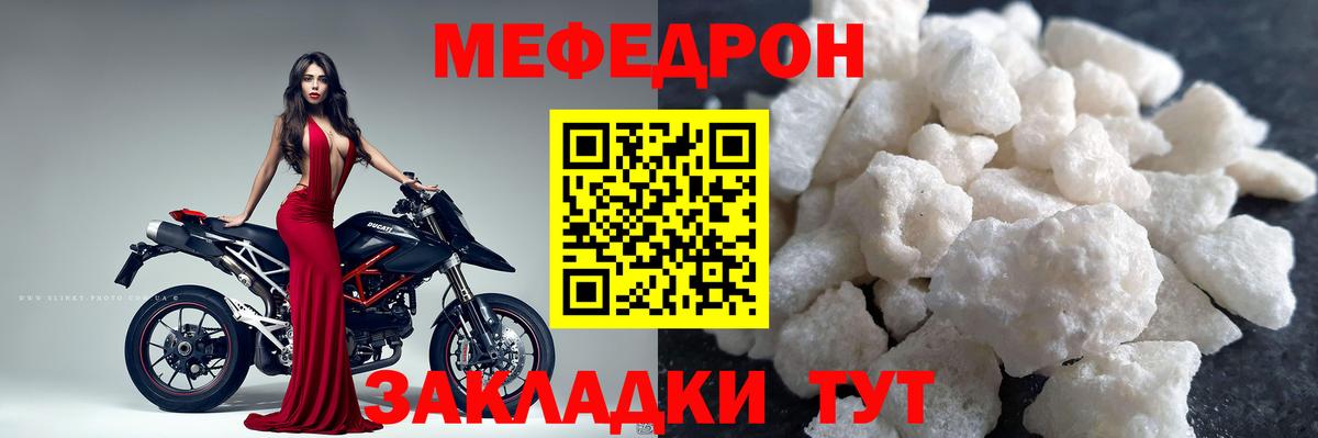 МЕФ Вязники