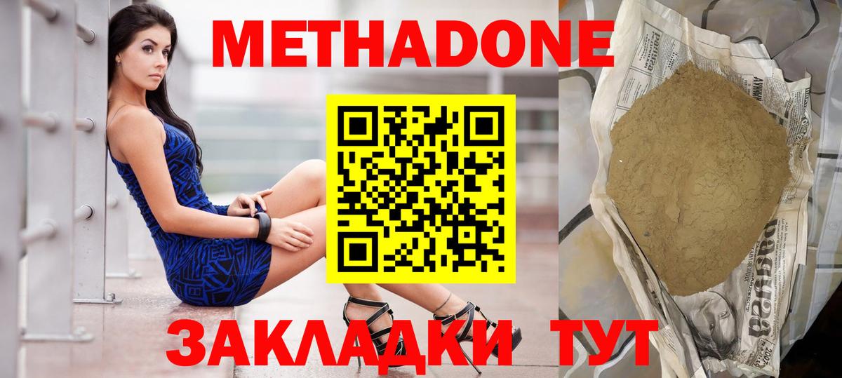 ОМГ ОМГ зеркало  Вход с VPN  МЕТАДОН кристалл  Вязники  Метадон белоснежный 