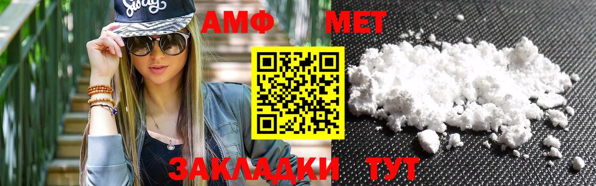 Первитин Methamphetamine  Вход с VPN  Вязники 