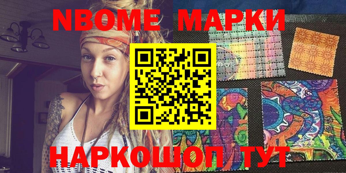 Вязники  Марки N-bome 1500мкг  Марки NBOMe  Вход с VPN 