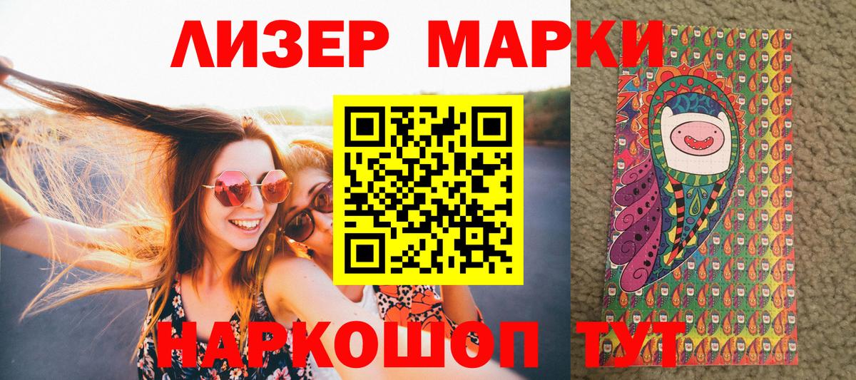Наркотические марки 1,5мг Вязники